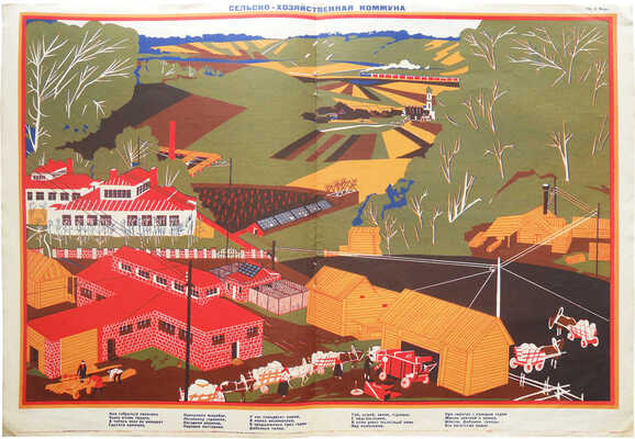 [Дейнека А., обложка]. Безбожник у станка. 1928. № 4. М: МК ВКП(б), 1928.